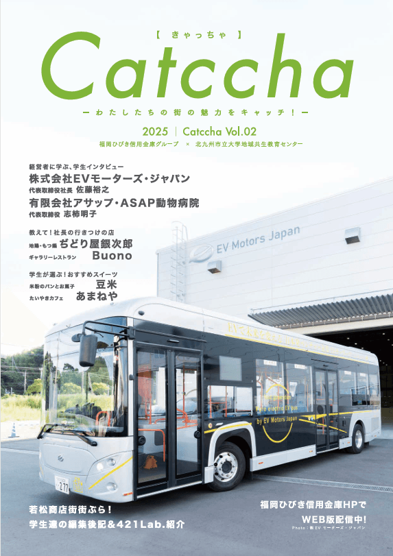 Catccha Vol.02表紙