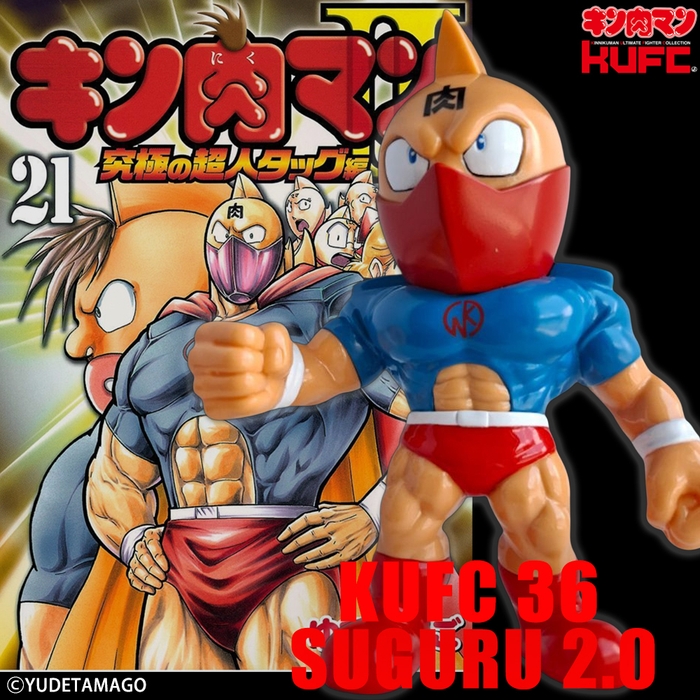 画像7 4573521313967 KUFC 36 キン肉マン スグル 2.0 戦闘服 原作 フェイスガード 新章 Ver.
