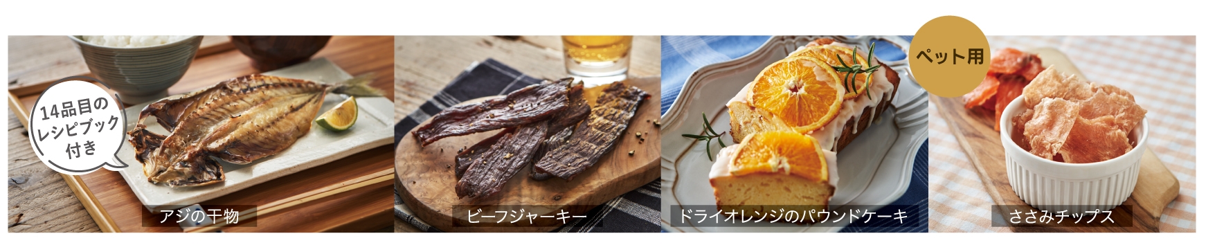 図7 レシピの一例