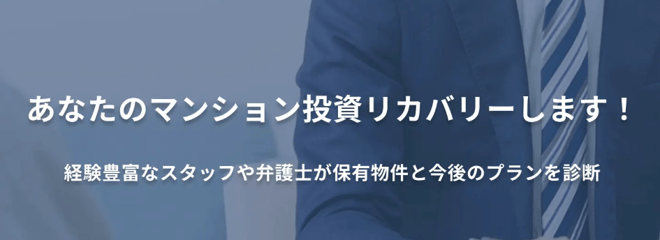 頼りになる経験豊富なスタッフや弁護士がいます!