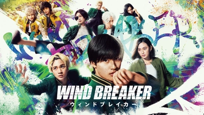 ～近鉄駅ナカショッピングモール「Time's Place」～ 映画『WIND BREAKER／ウィンドブレイカー』と タイアップ企画を開催！
