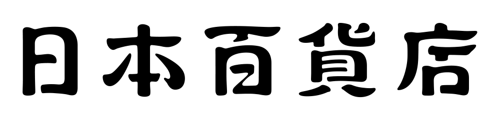 日本百貨店 ロゴ