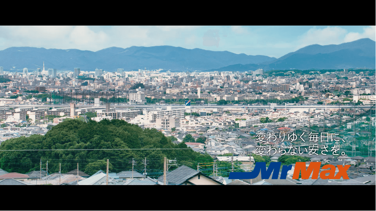 ミスターマックス新CMオンエアのお知らせ「変わりゆく毎日に、変わらない安さを。」