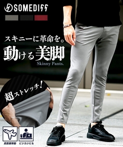 超!!ストレッチスキニーパンツ