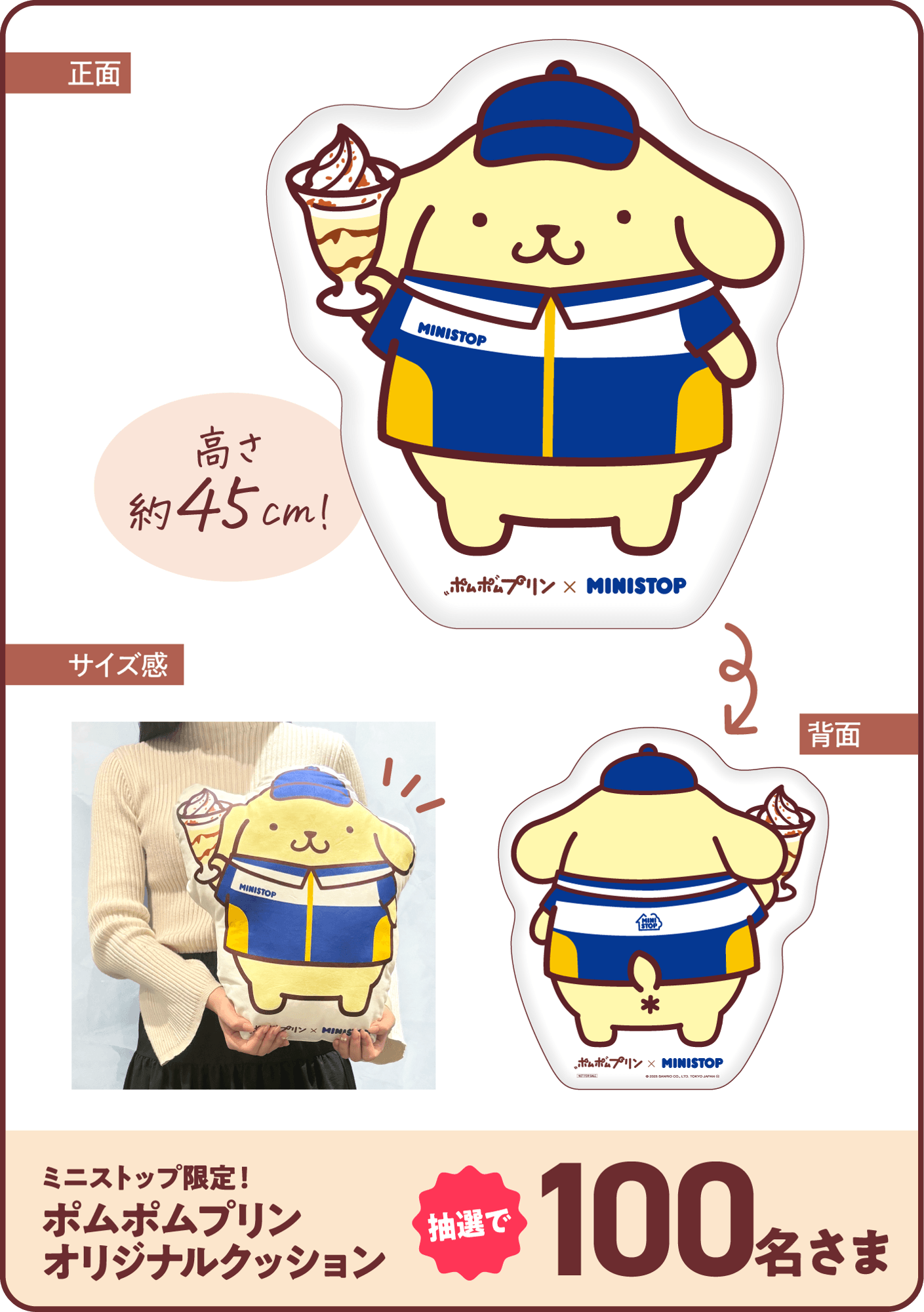 ポムポムプリンオリジナルクッション イメージ画像