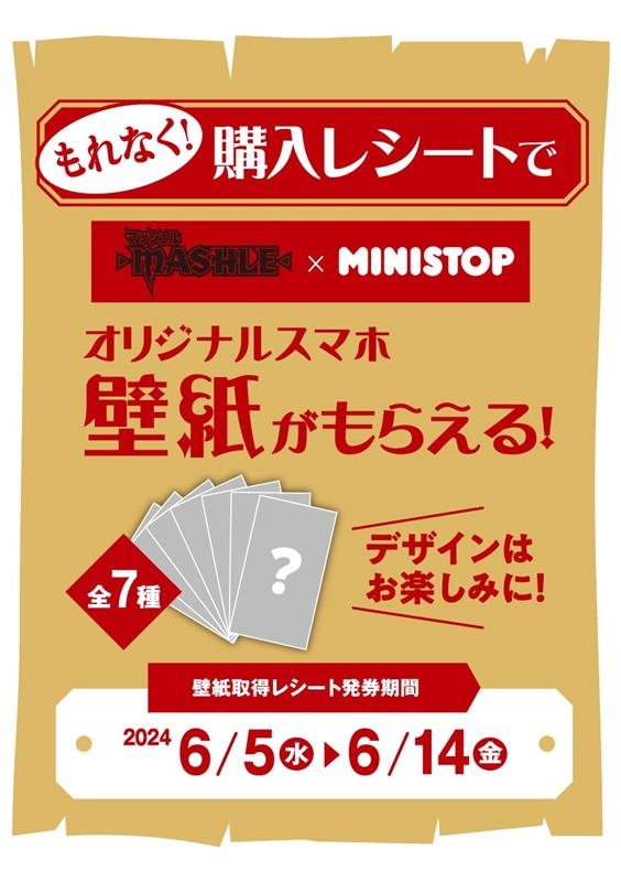 オリジナルスマホ壁紙 販促画像