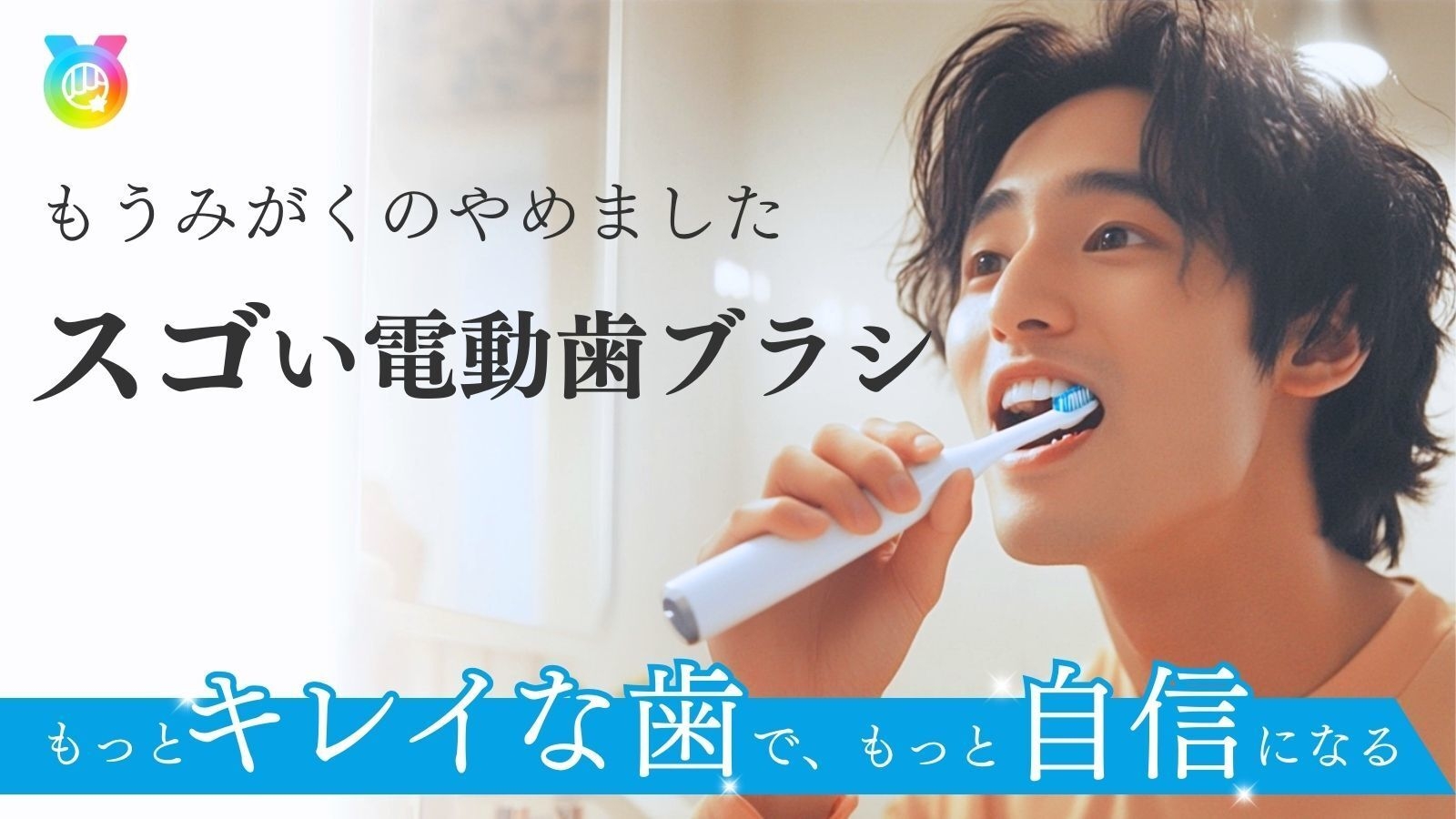 Mova 電動歯ブラシ本体 3Dクリーンテクノロジー Amazon.co.jp