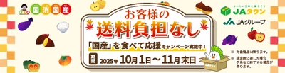 静岡のメロンや三ヶ日みかんなど「しずおか『手しお屋』」商品 約170点以上が「お客様送料負担なし」！