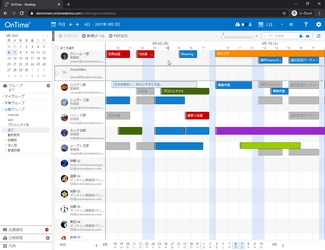 アクセル、グループスケジューラの 「OnTime(R) Group Calendar for Microsoft 4.1.8」を 2021年5月20日にリリース