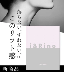 耳かけで引き上げる！リフトケア発想のフェイスパックをMakuakeにて先行販売開始！