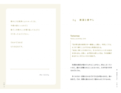 『BTSを哲学する』84-85ページ