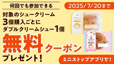 コレクトクーポン画像（画像はイメージです。）