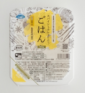 ▲スパイシーカレーに合うごはん 　（（㈱）ウーケ製造）