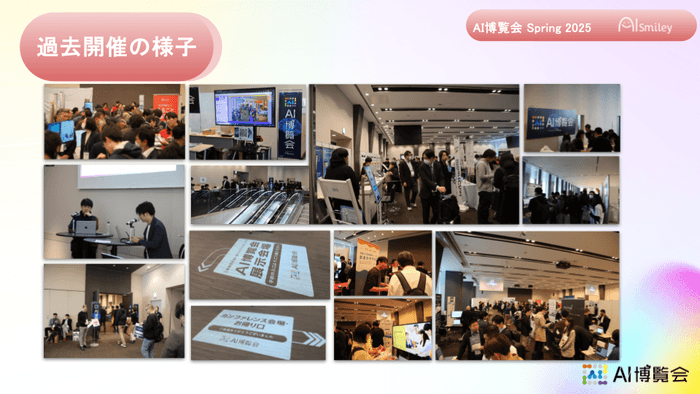 大盛況となった過去開催の様子②