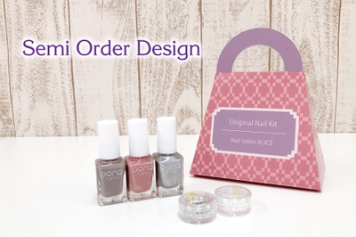 セミオーダー使用例