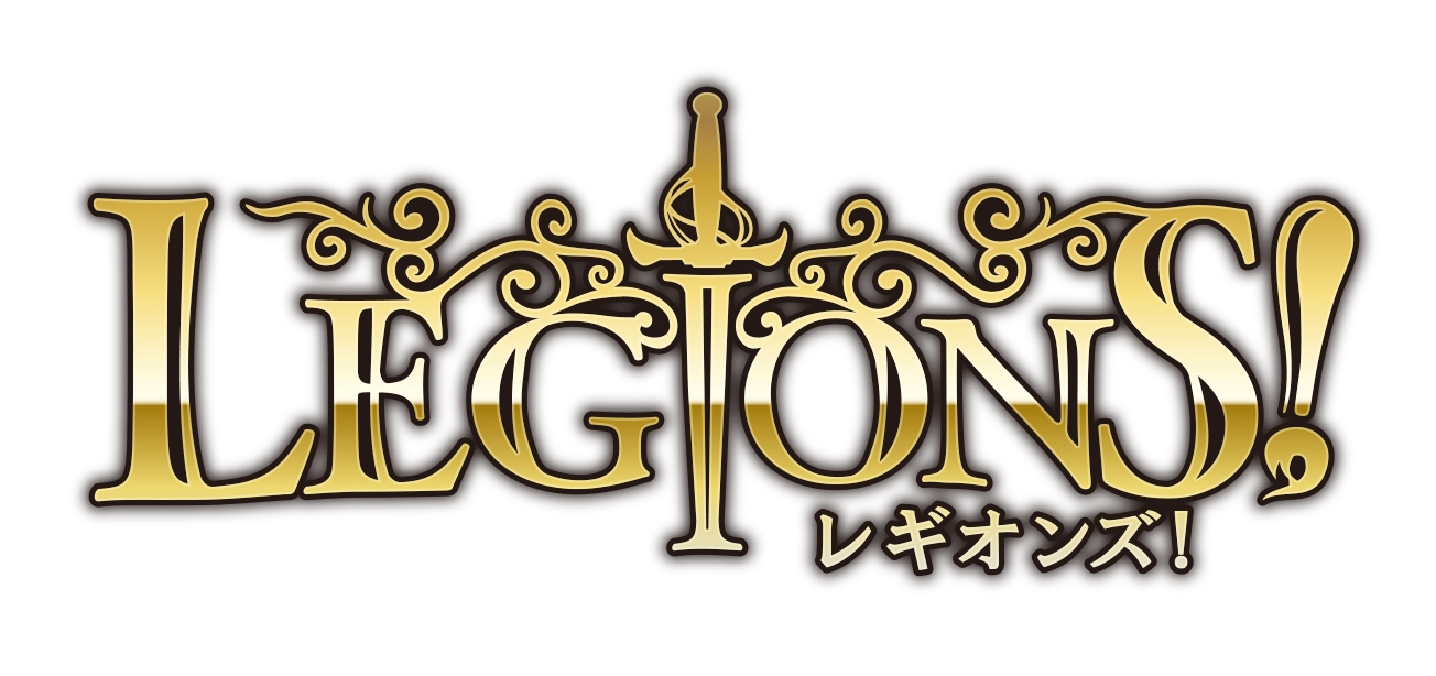 トレーディングカードゲーム『レギオンズ！』発売 メイン