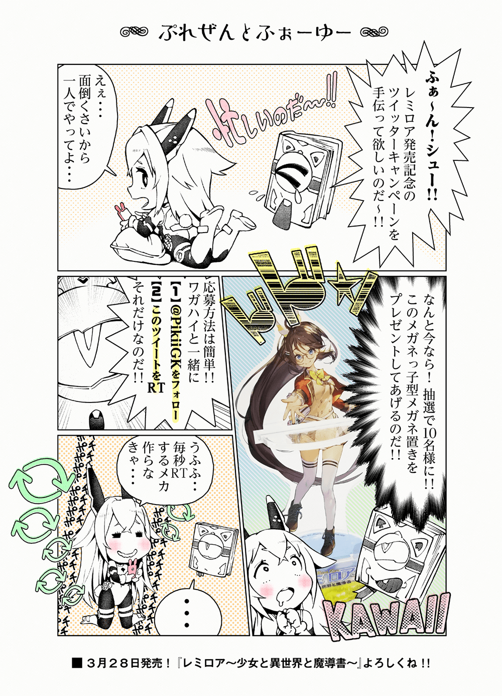 キャンペーン告知画像