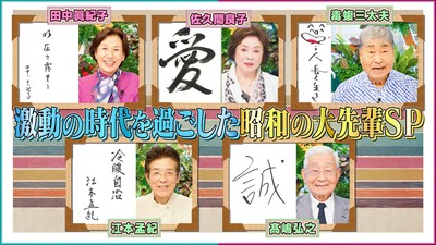 10月26日放送 #76