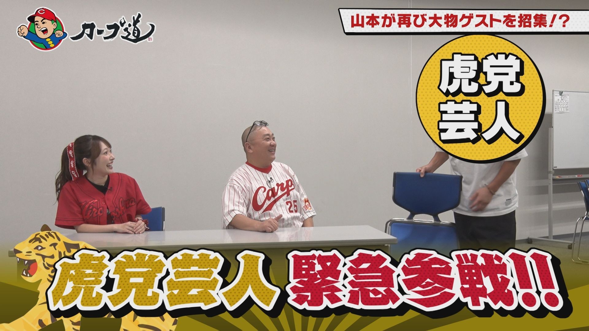 広島ホームテレビ【カープ道】今シーズンをキーワードで振り返る！