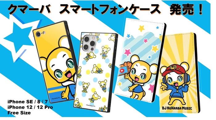 『クマーバ』スマートフォンケース発売