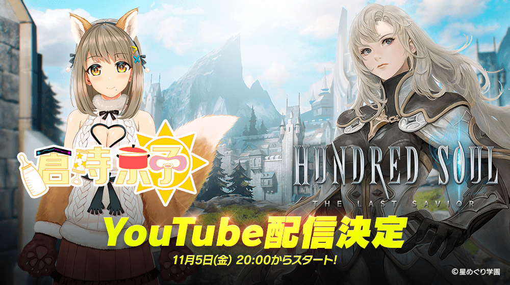 【お知らせ】ままにまた会える!VTuber「倉持京子」のYouTube生配信が再び決定!