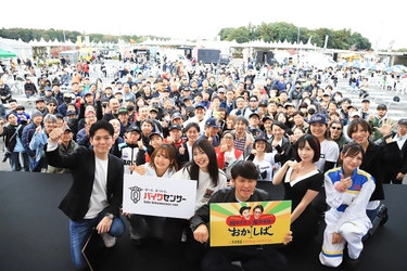「第5回 BDSバイクセンサー秋の祭典」　 2025年もBDS柏の杜会場で11月15日開催！