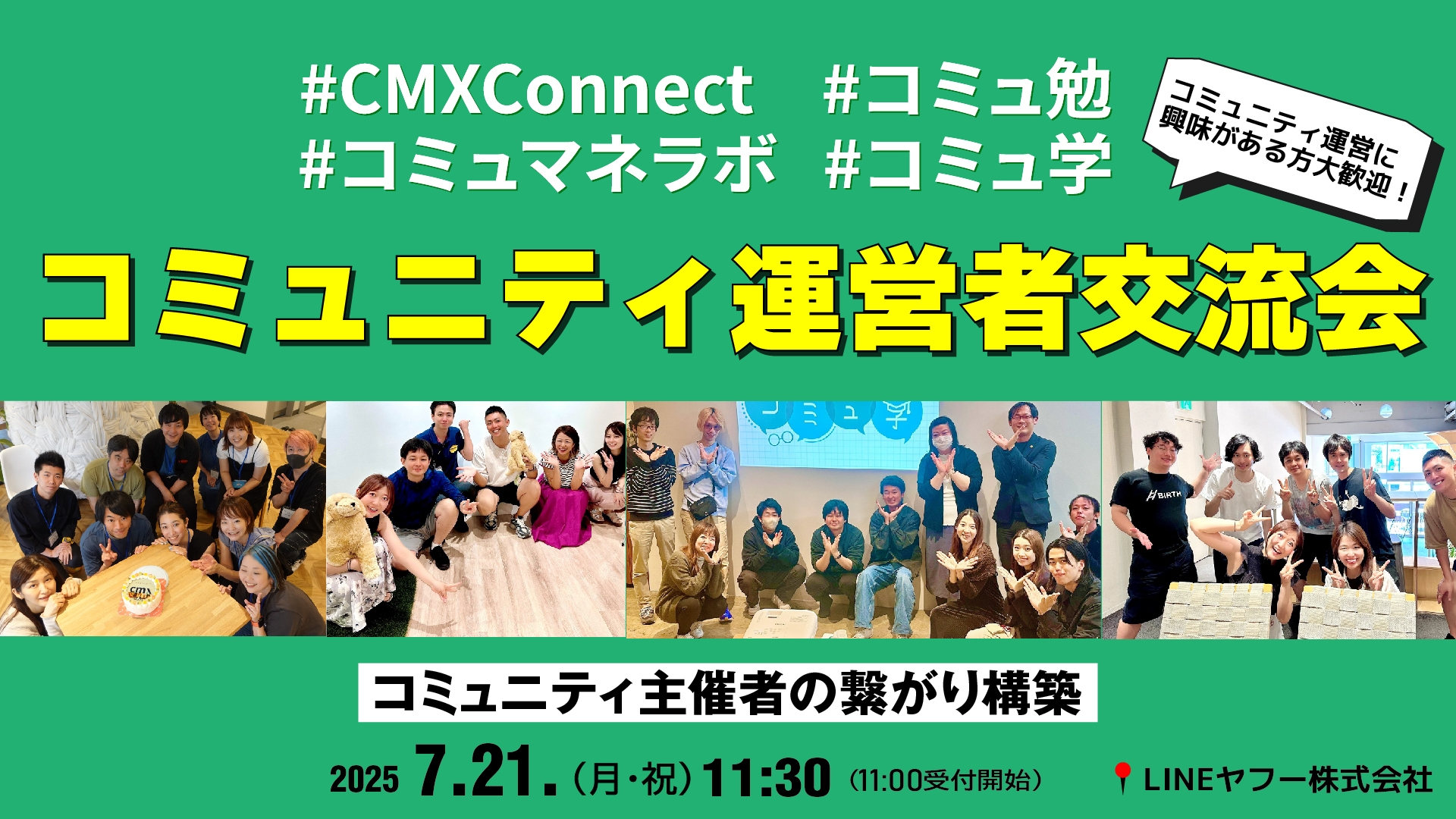 イベントタイトル