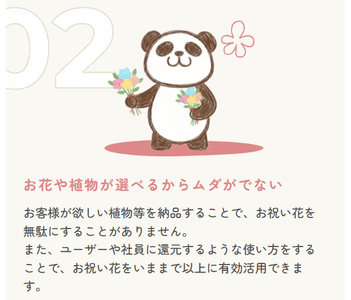 お祝い花の有効活用