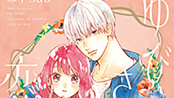 めちゃコミック(めちゃコミ)が2021年1月の「月間レビュー漫画ランキング-少女・女性漫画編-」を発表