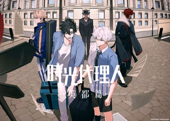 『時光代理人 -LINK CLICK- 英都篇』2026年2月より放送決定！ティザーPV第２弾、ティザービジュアル第２弾、新規キャラクターイラストおよび新キャラクターの情報が公開！