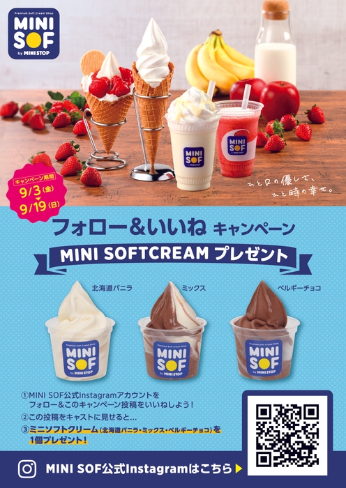 フォロー&いいね キャンペーン 販促画像