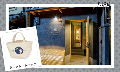 宿泊ブランド「RESI STAY」 京都の13施設で限定ハローキティ グッズが手に入る スペシャルな宿泊プランを販売開始