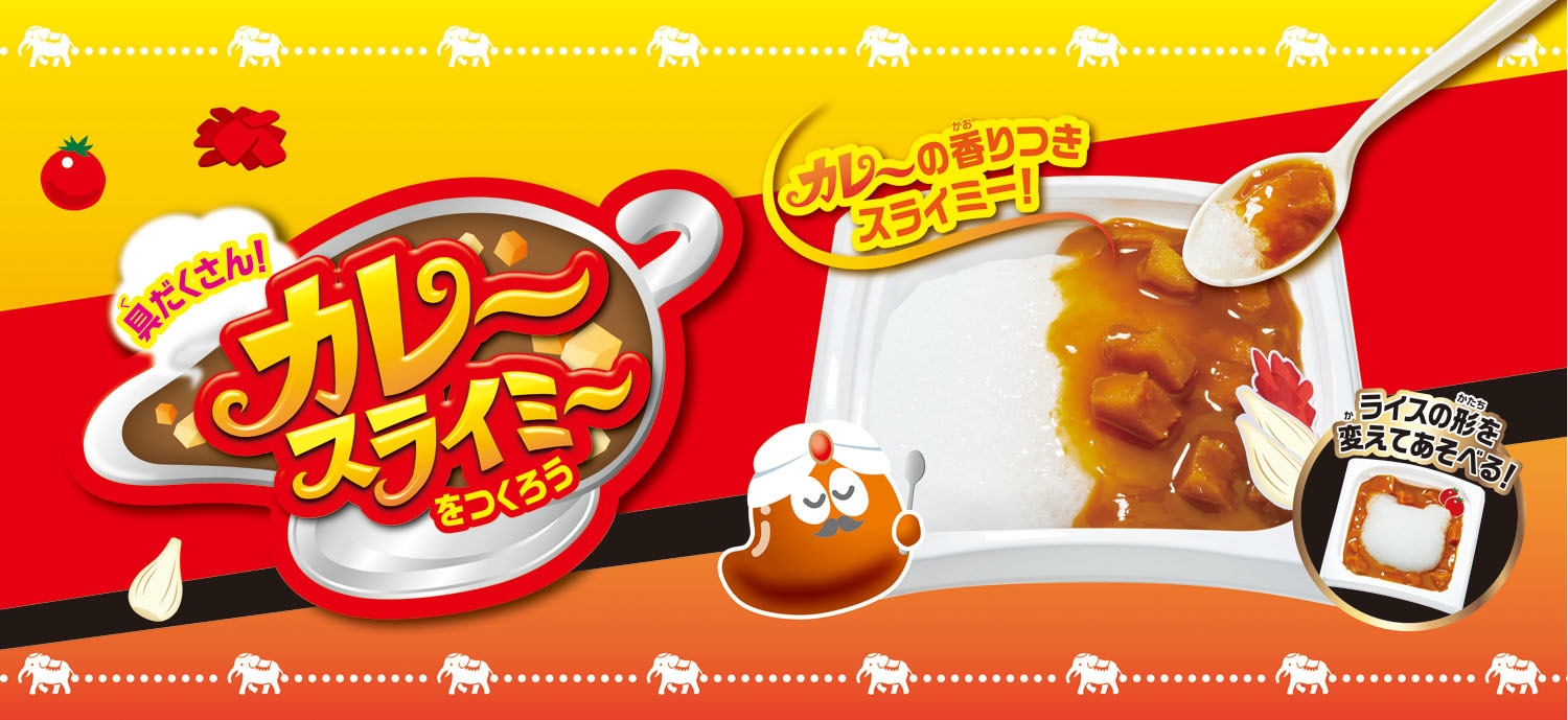 カレースライミー