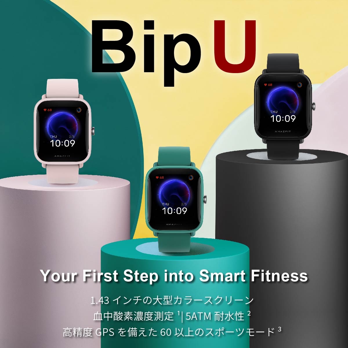 AMAZFITからスマートウォッチ「Amazfit Bip U」新商品発売の