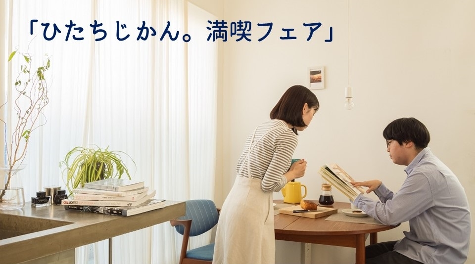 駅直結の地元土産がそろう「ぷらっとひたち」ではサマーフェアを開催!