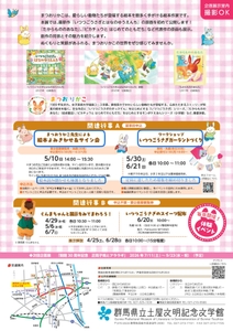 まつおりかこ展 チラシ裏