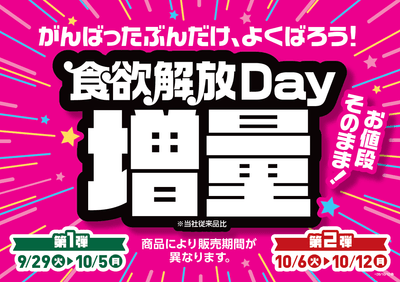 販促画像