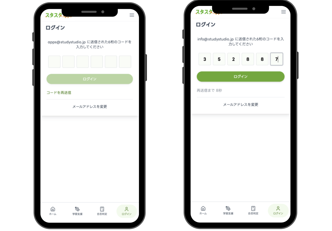 OTPログインに対応
