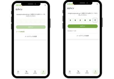 OTPログインに対応