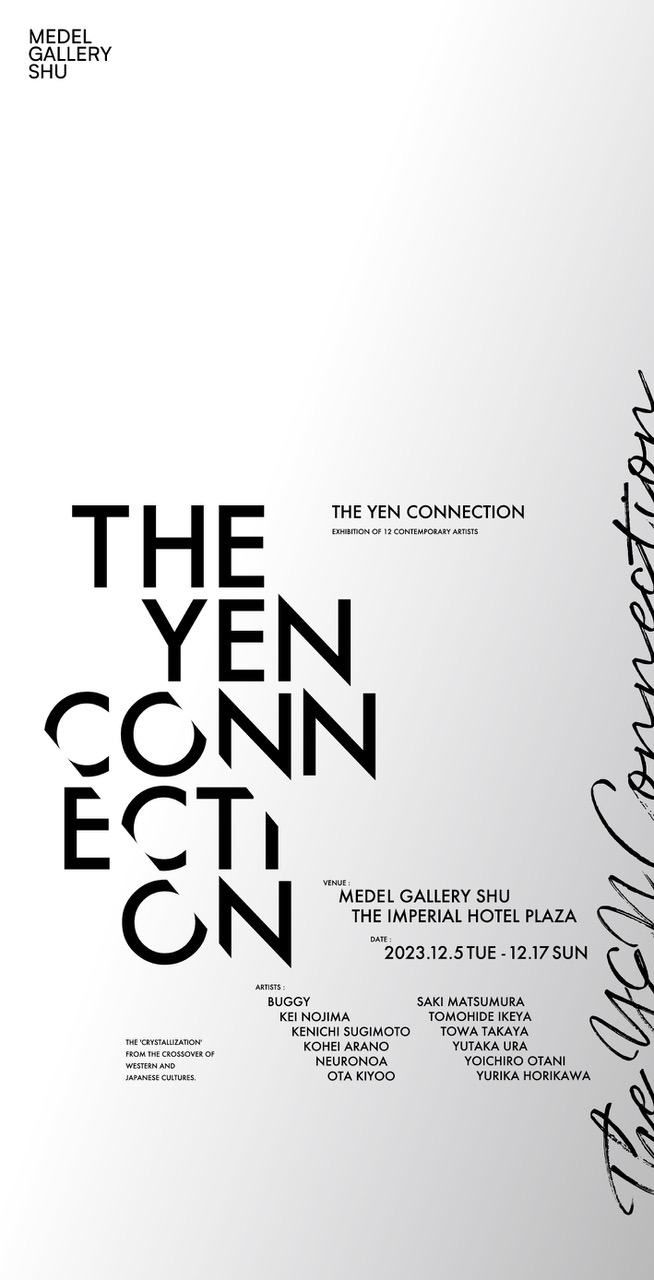 気鋭のアーティスト12名によるグループ展"THE YEN CONNECTION"を12月5日(火)より12月17日(日)まで、MEDEL GALLERY SHUで開催!