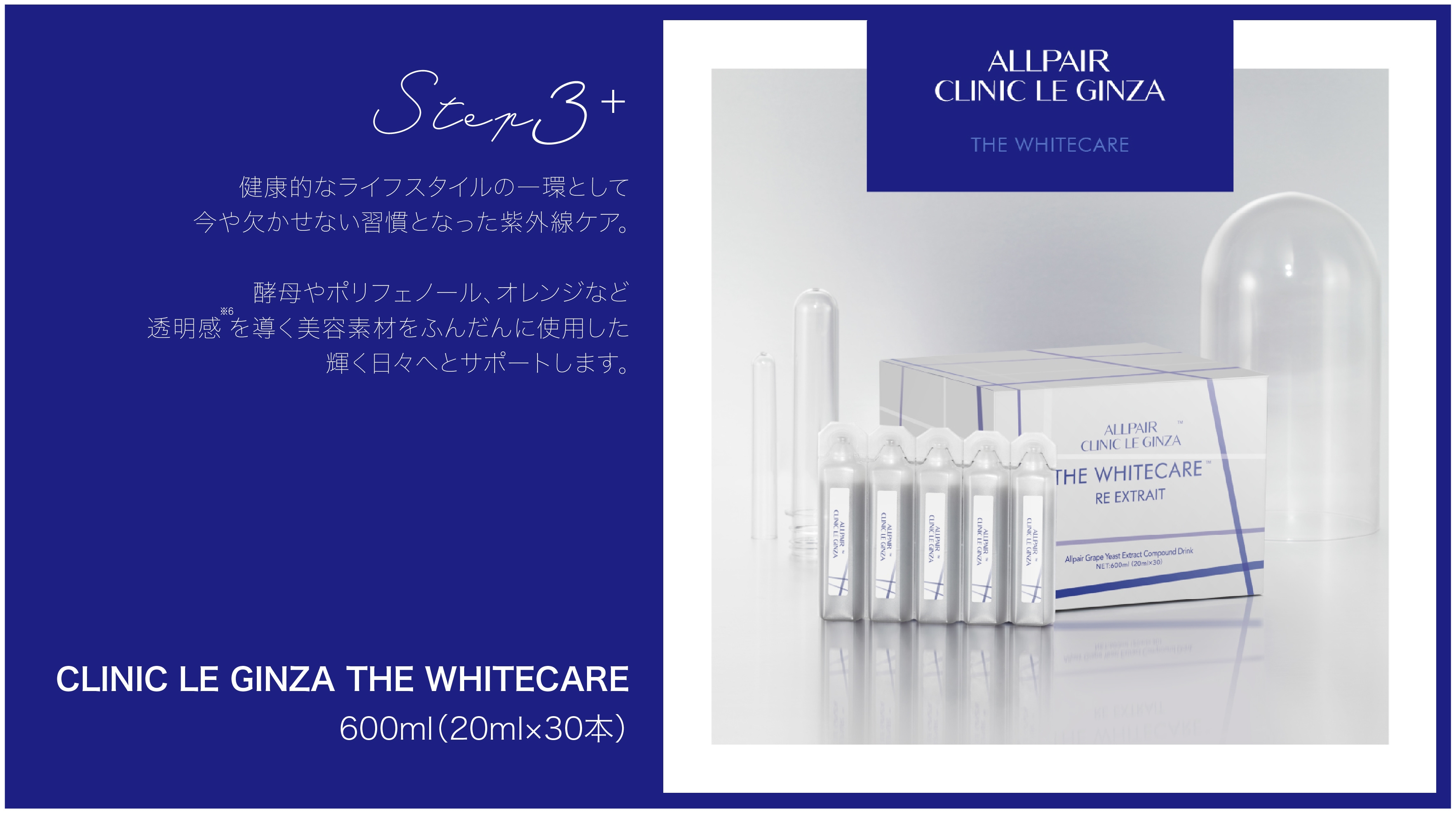CLINIC LE GINZA THE WHITECARE