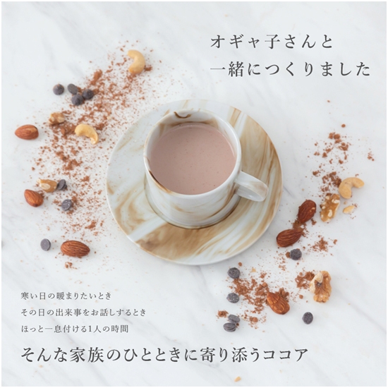 有機しあわせココア 4