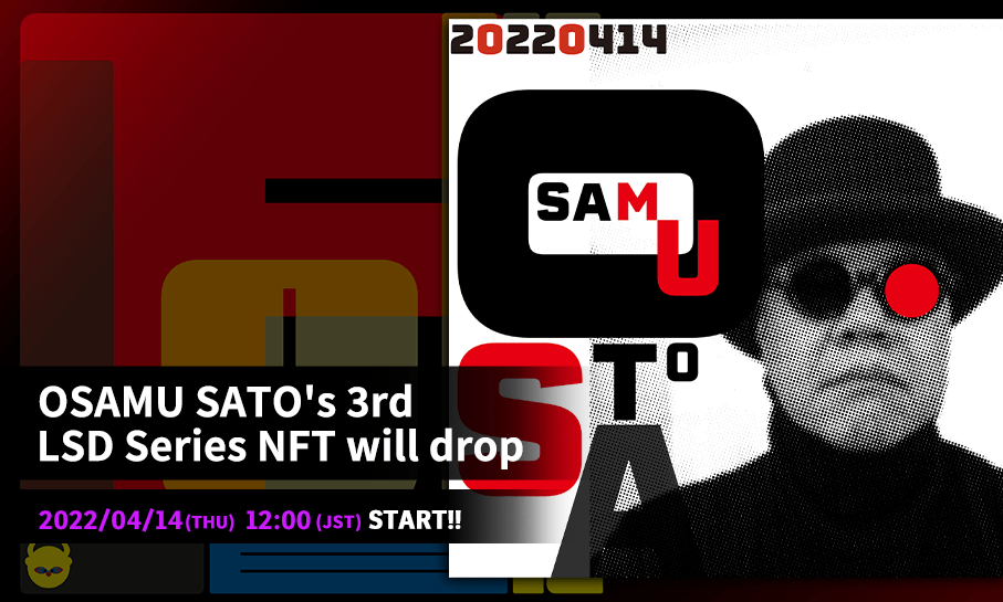 Happy Birthday NFTを販売する佐藤理