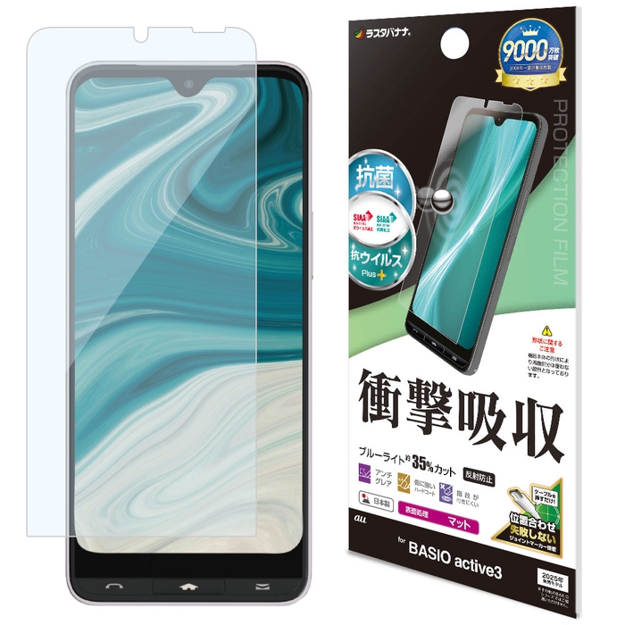 衝撃吸収マットフィルム