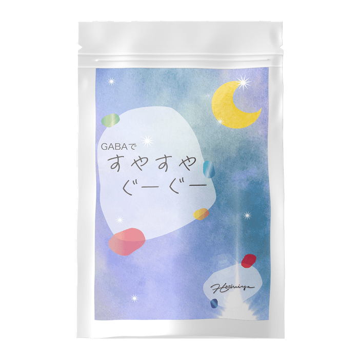 すやすやぐーぐー