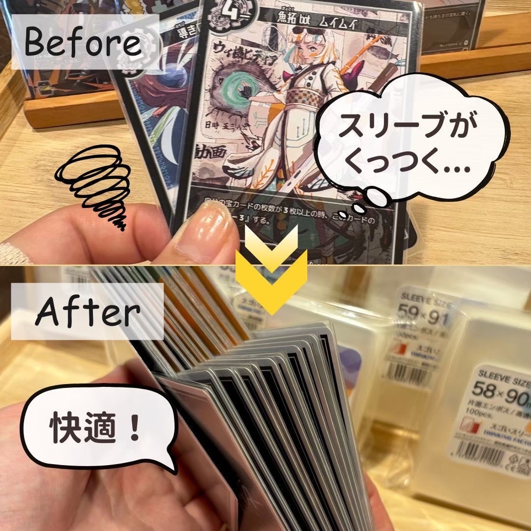 ビフォーアフター