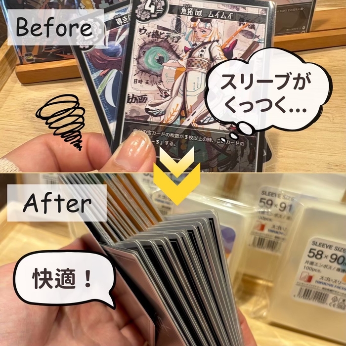 ビフォーアフター