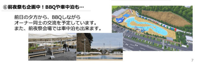 前夜祭としてキャンプイベントも企画