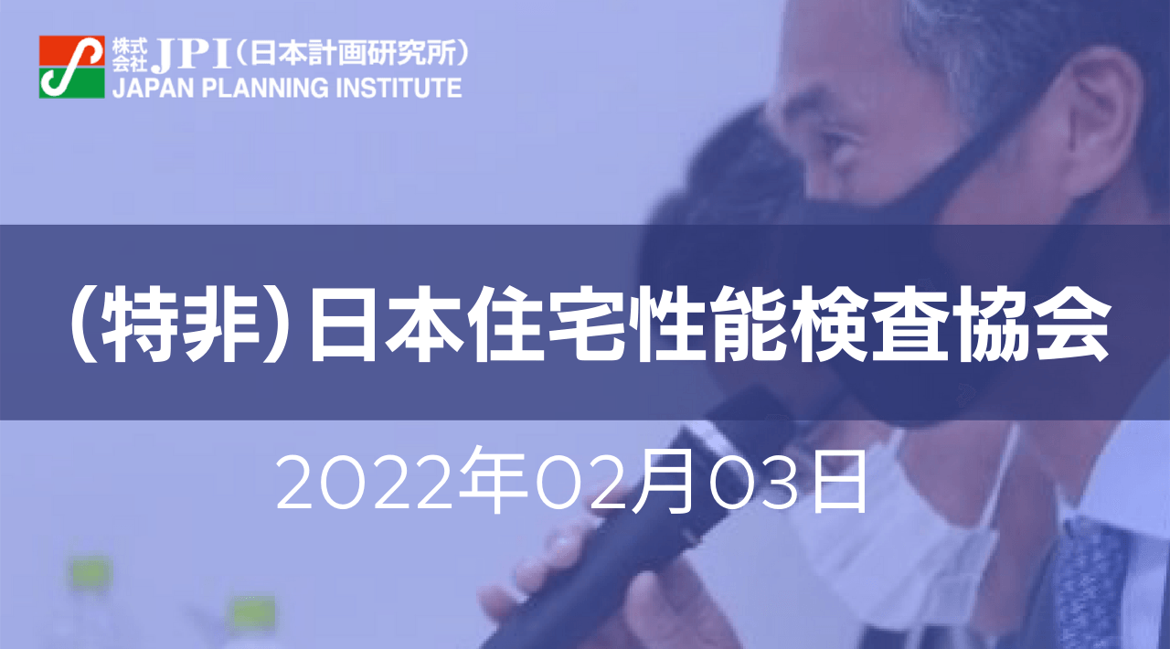 「RE１００」「脱炭素」「SDGｓ」を実現する再生可能エネルギー設備、電力の民間・公共施設への導入方法【JPIセミナー 2月03日(木)開催】