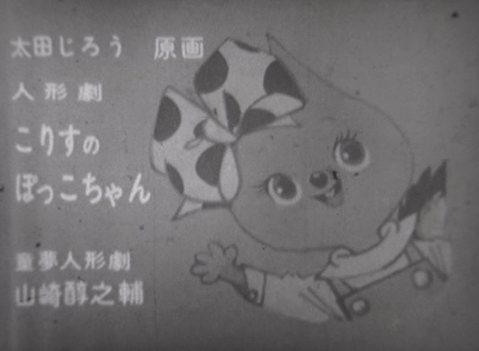 「人形劇 こりすのぽっこちゃん」